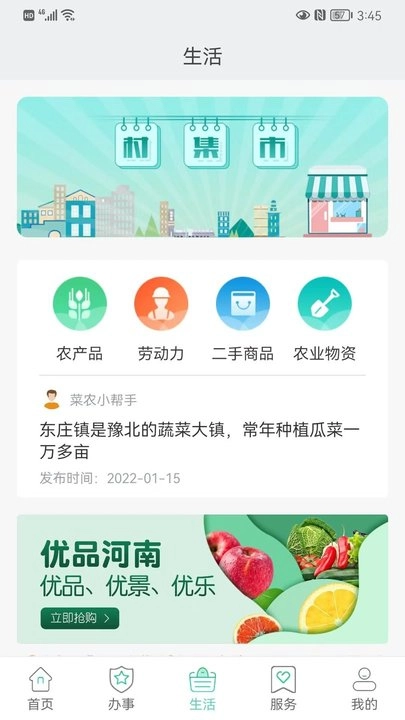 豫农通图3