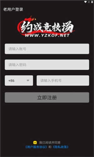 约战竞技场手机版图1