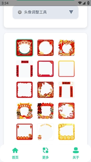新年頭像制作器安裝手機版-截圖3