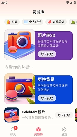 馬卡龍手機版-截圖1