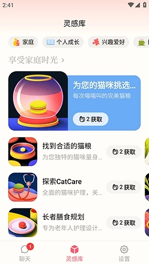 馬卡龍手機版-截圖2