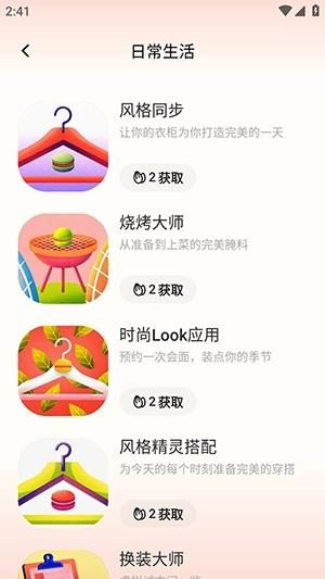 馬卡龍手機版-截圖4