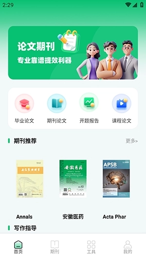 維普論文安裝-截圖2