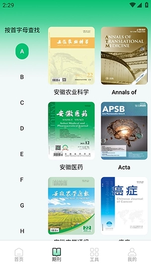 維普論文安裝-截圖1