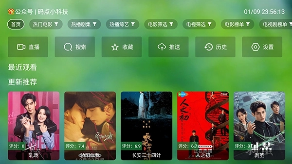 宫殿TV最新版图1