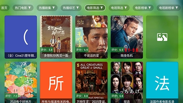 宫殿TV最新版图2