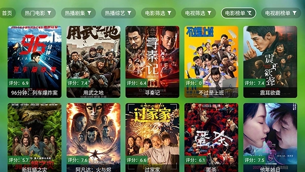 宫殿TV最新版图4