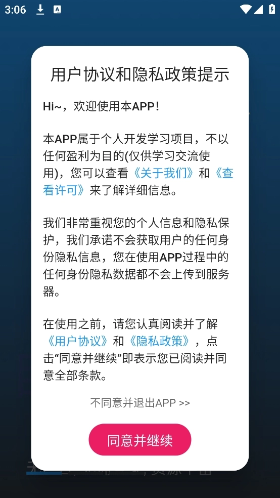 真不卡追剧安装