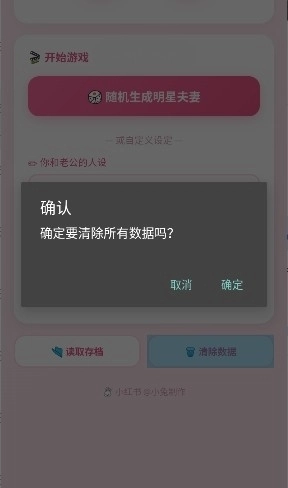 同床异梦模拟器安装图4