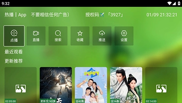 玉米影视安装图1