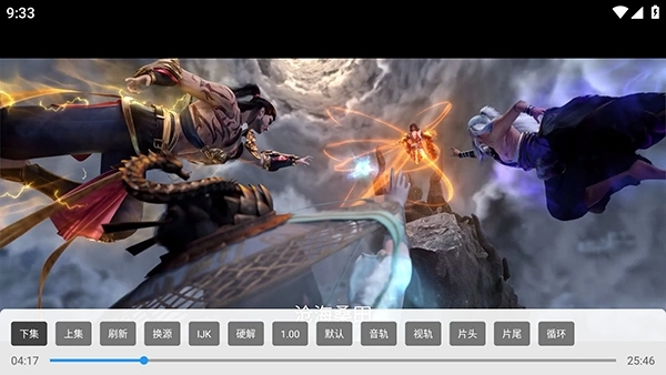 玉米影视安装图4