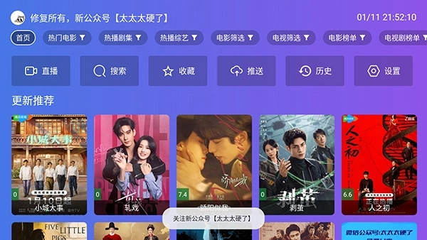 龙凤影院安装图1