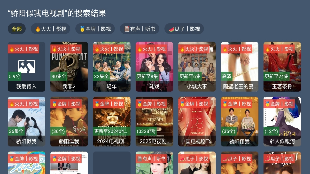 阿拉丁影院正版图4