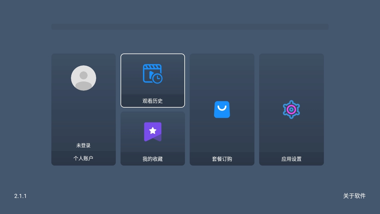 阿拉丁影院正版图3