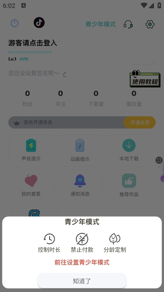 空空鱼免费版(4)