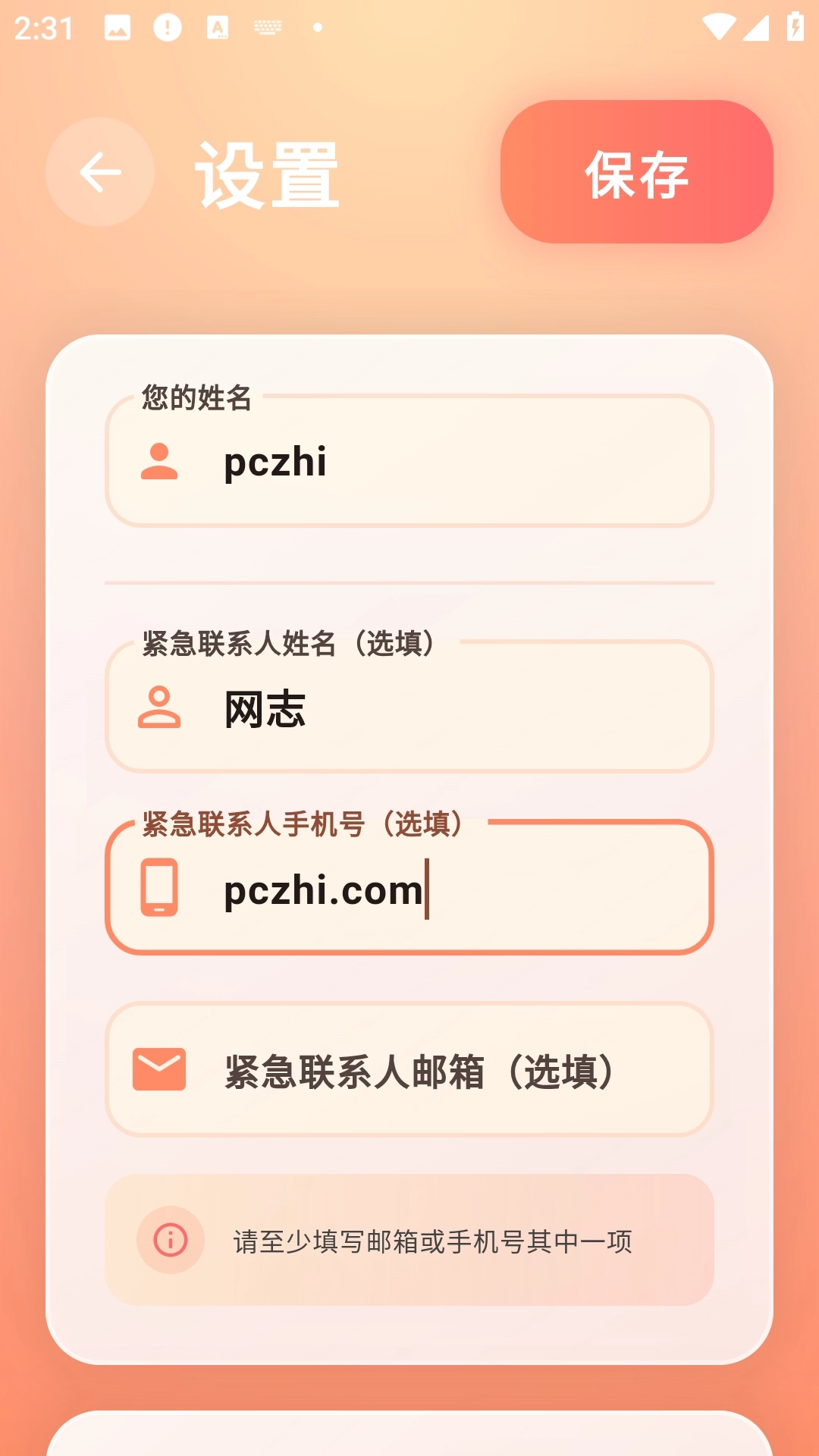 还活着安装图2