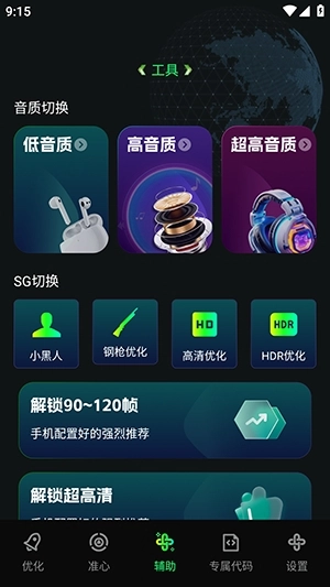 画质修复神器安装手机版