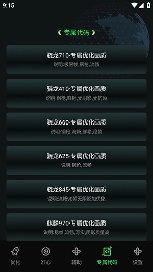 画质修复神器安装手机版