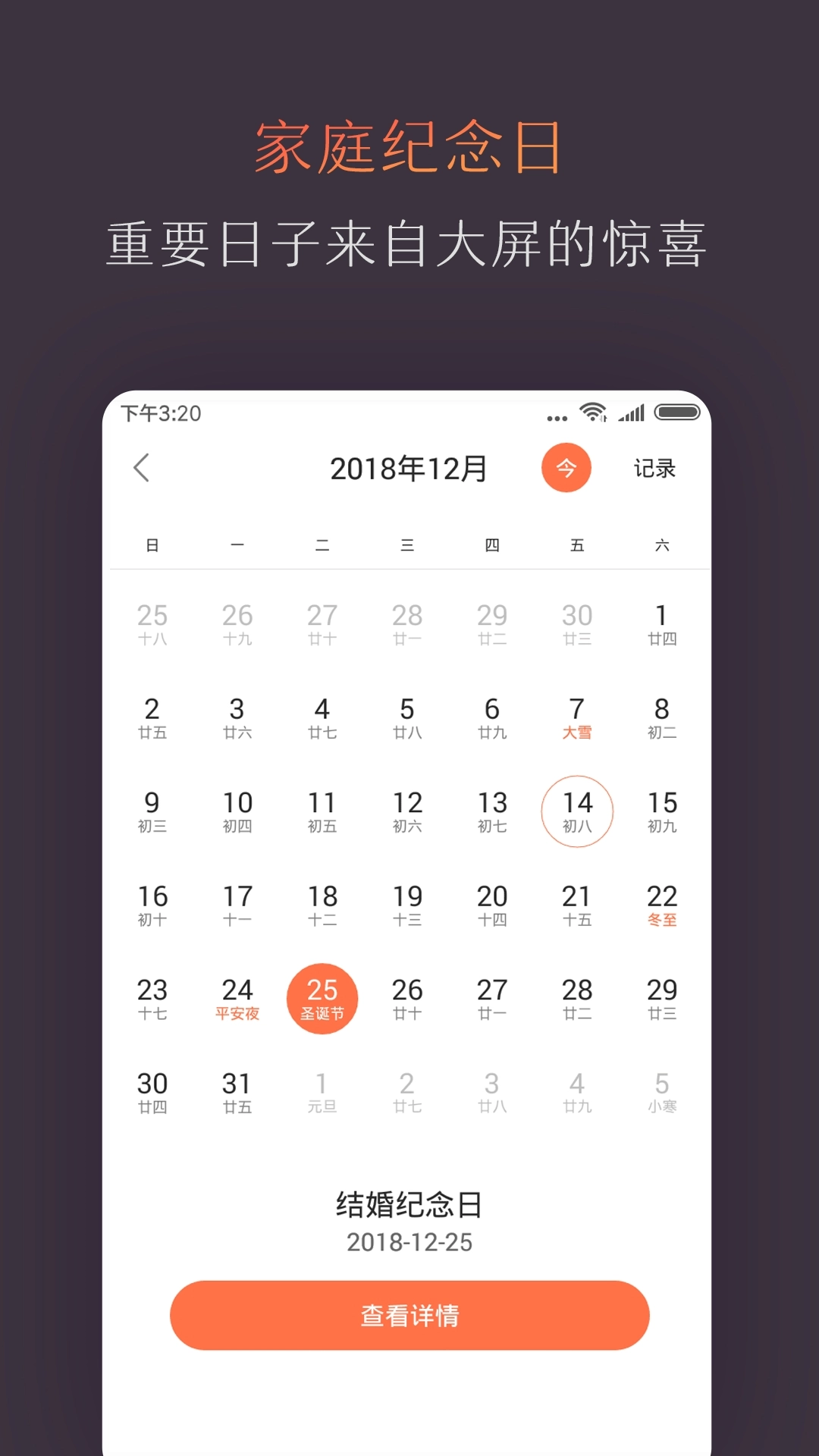 风行电视助手安卓版图1