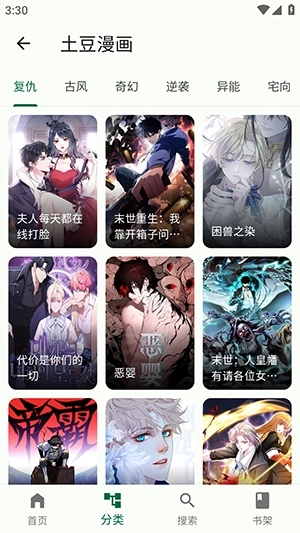简软漫画安装最新版图3