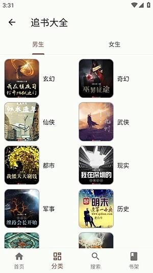 简软漫画安装最新版图4