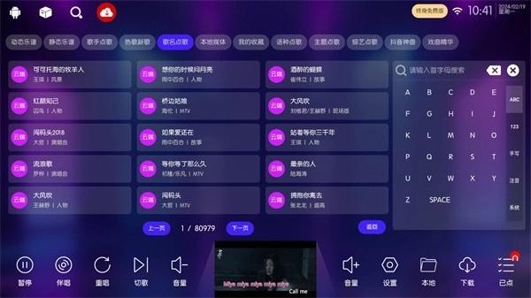 嗨库ktv点歌软件免费最新版图2