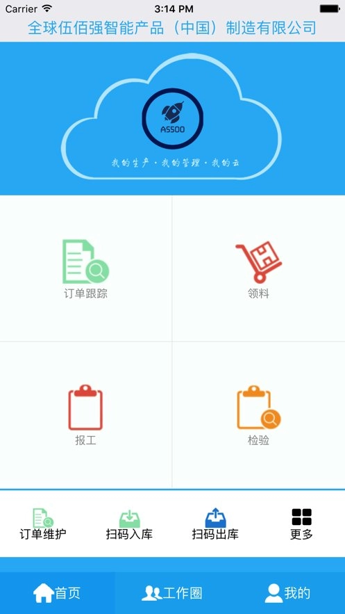 兴企云最新版图1