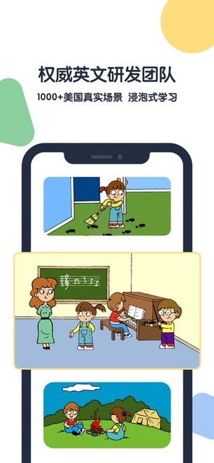 游美英语免费版图1