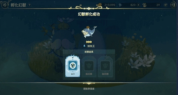 二之国交错世界国际服(2)