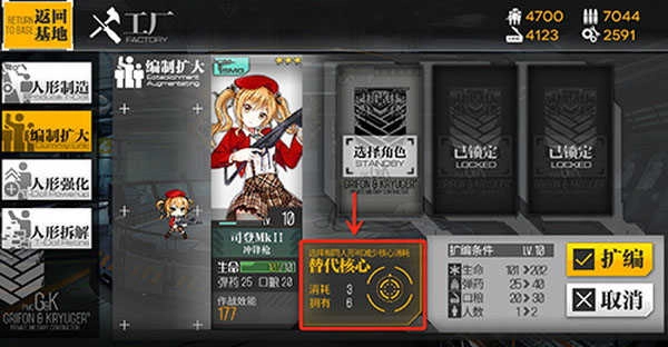 少女前线云图计划最新版(3)