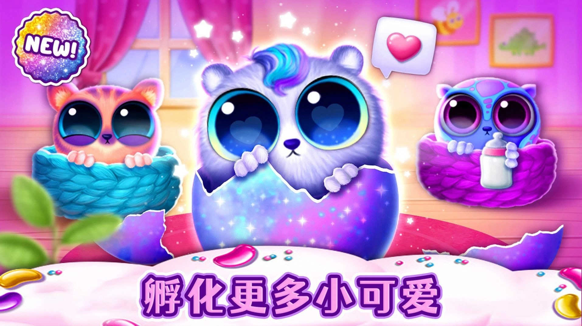 我的可爱宠物乐园-图3