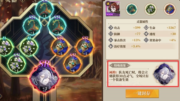 山海镜花手机版(2)