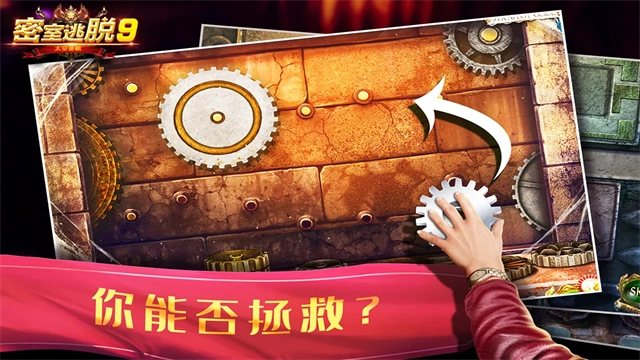 密室逃脱9太空迷航安卓版