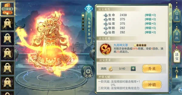 问鼎苍穹最新版图2