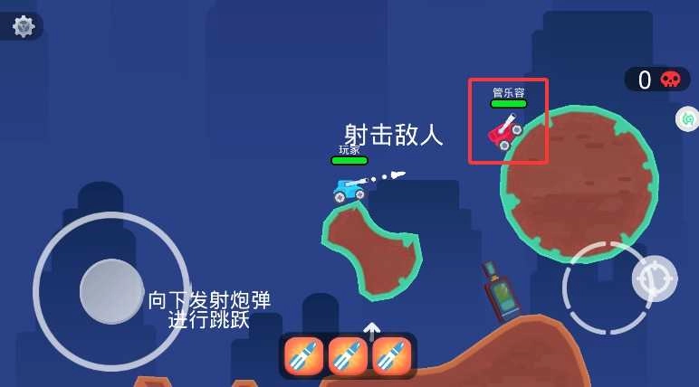 超新星坦克無敵闖關-截圖1