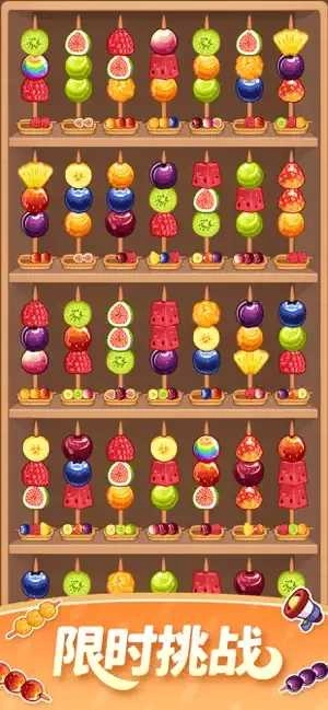 来串儿糖葫芦图4