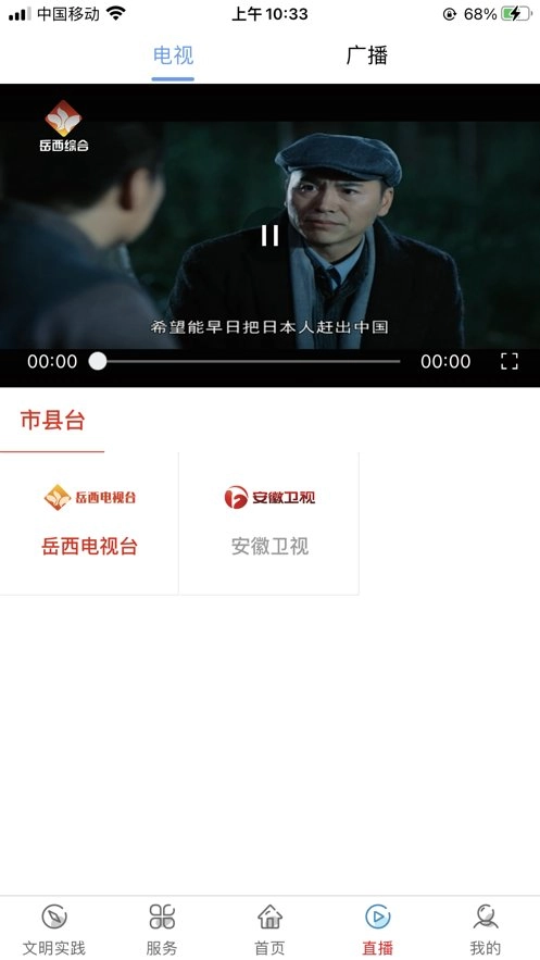 康养岳西手机版图3