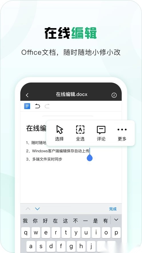 360安全云盘最新版图1