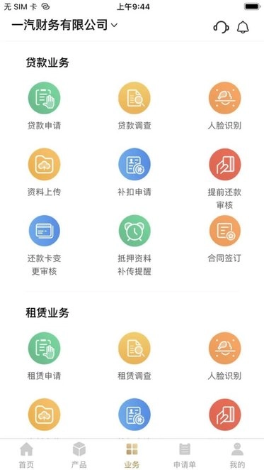 一汽商用车最新版图1
