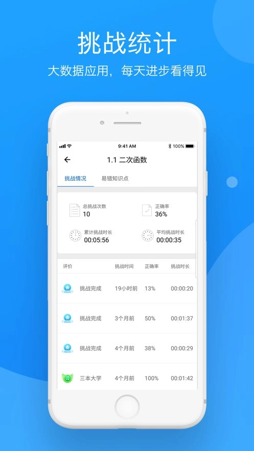 小步智学手机版