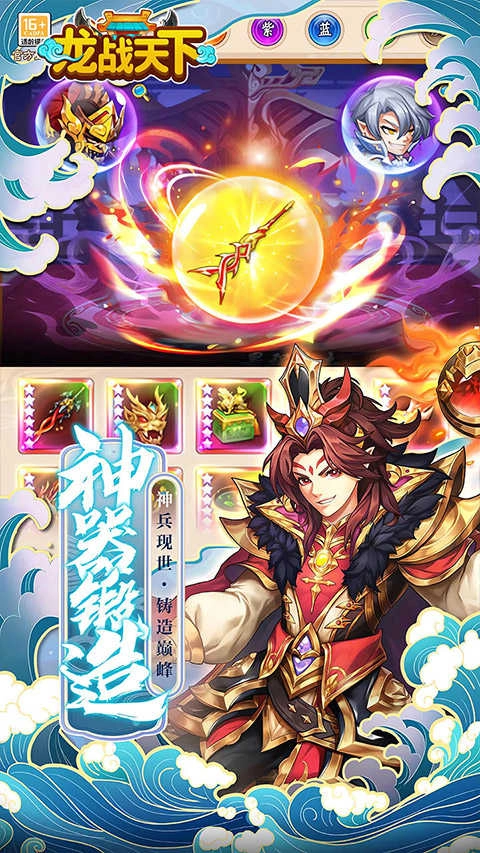 龙战天下(3)