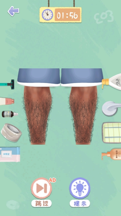 素人改造逆袭(4)