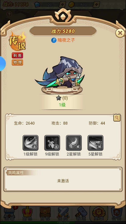 联盟战歌直装版