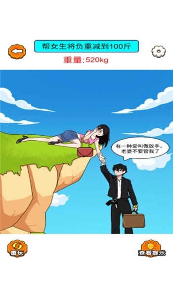 菜就多练练啊手机版(1)