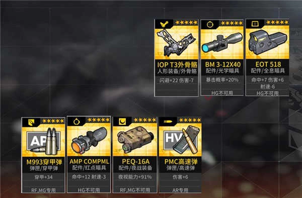 少女前线云图计划最新版(1)