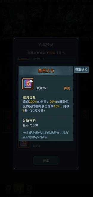 提灯与地下城正版(2)