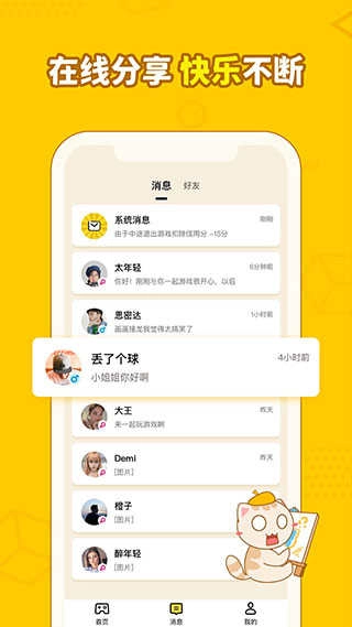 画画接龙安卓版图5