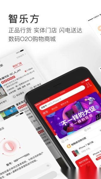 智乐方手机版图1