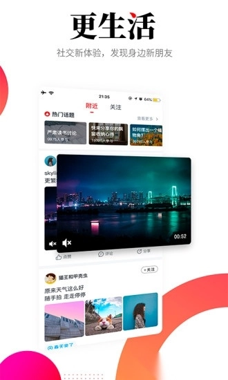 华商头条手机版