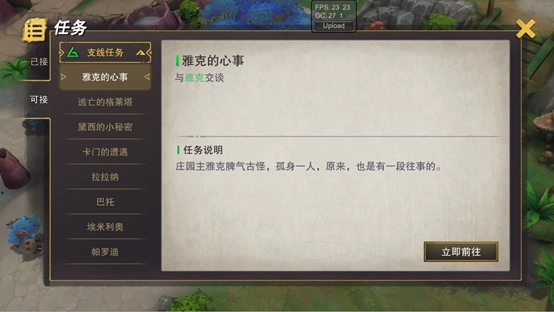 塞尔之光2026最新版图1